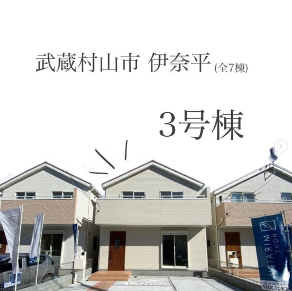 ＊武蔵村山市伊奈平オープンハウス開催中＊の画像