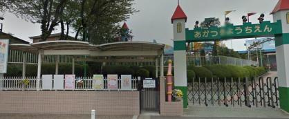 あかつき幼稚園（さいたま市緑区、口コミ、評判）の画像