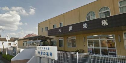 桂愛幼稚園（さいたま市岩槻区、口コミ、評判）の画像