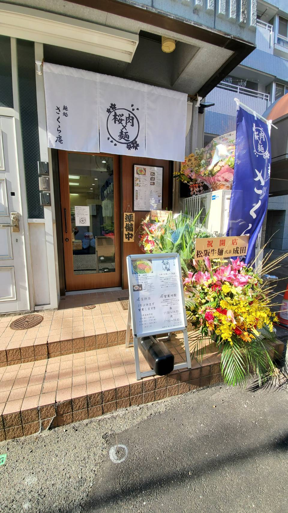 オープンおめでとうございます♪♪の画像