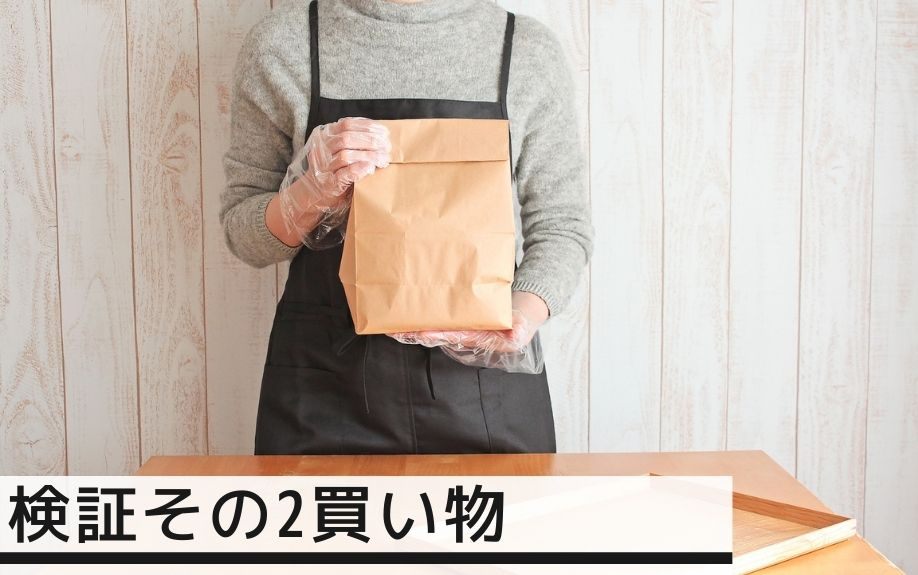 塚口駅(JR・阪急)の 住みやすさ検証その2買い物