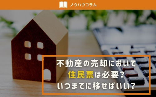 土地売却の確定申告で用意すべき必要書類一覧を分かりやすく解説 チェックリスト付