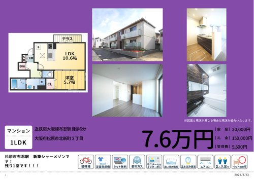 松原市 人気の新築シャーメゾンです 東住吉区の賃貸 不動産 ホームメイトfc針中野店 株 クリエイトホーム