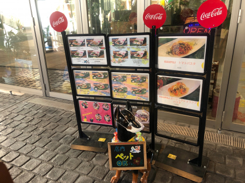 箕面で愛犬と食事できるカフェ ドッグメニューあり ハワイアンフーズ カウピリ さん 箕面の不動産売却は箕面土地建物株式会社へ