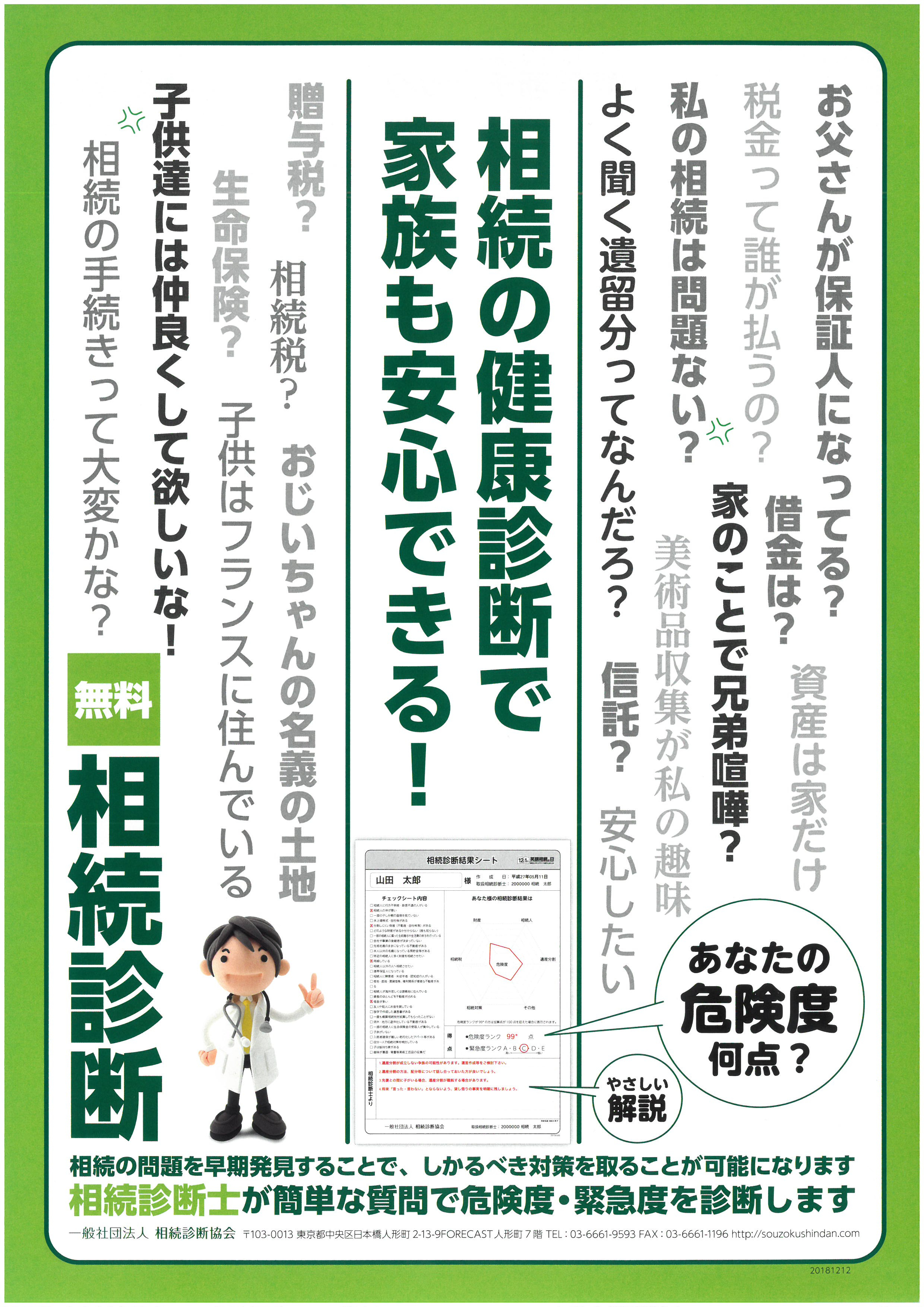 遺産分割協議書はどのように書けばよいのでしょうか？の画像