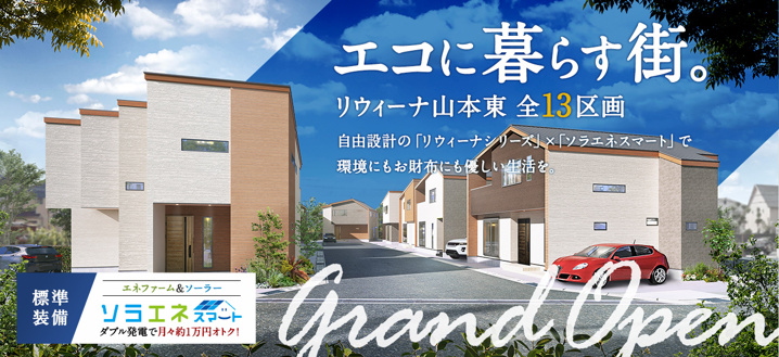 LIWINA山本東のアイキャッチ画像