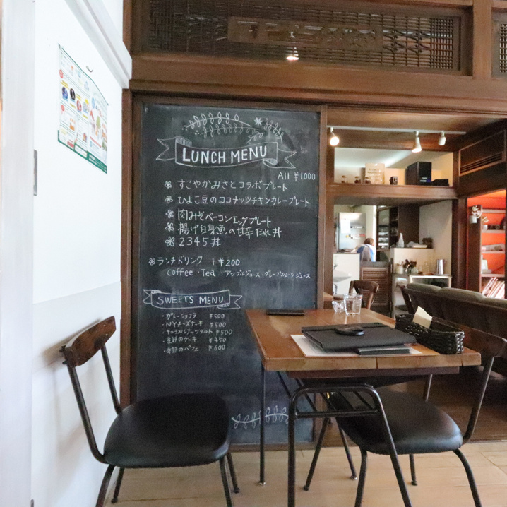 三郷市 早稲田４丁目古民家を改装した隠れ家的 Cafe2345 さんでこっそりランチ 三郷市 吉川市 八潮市の不動産は仲介手数料無料のクルーハウジング