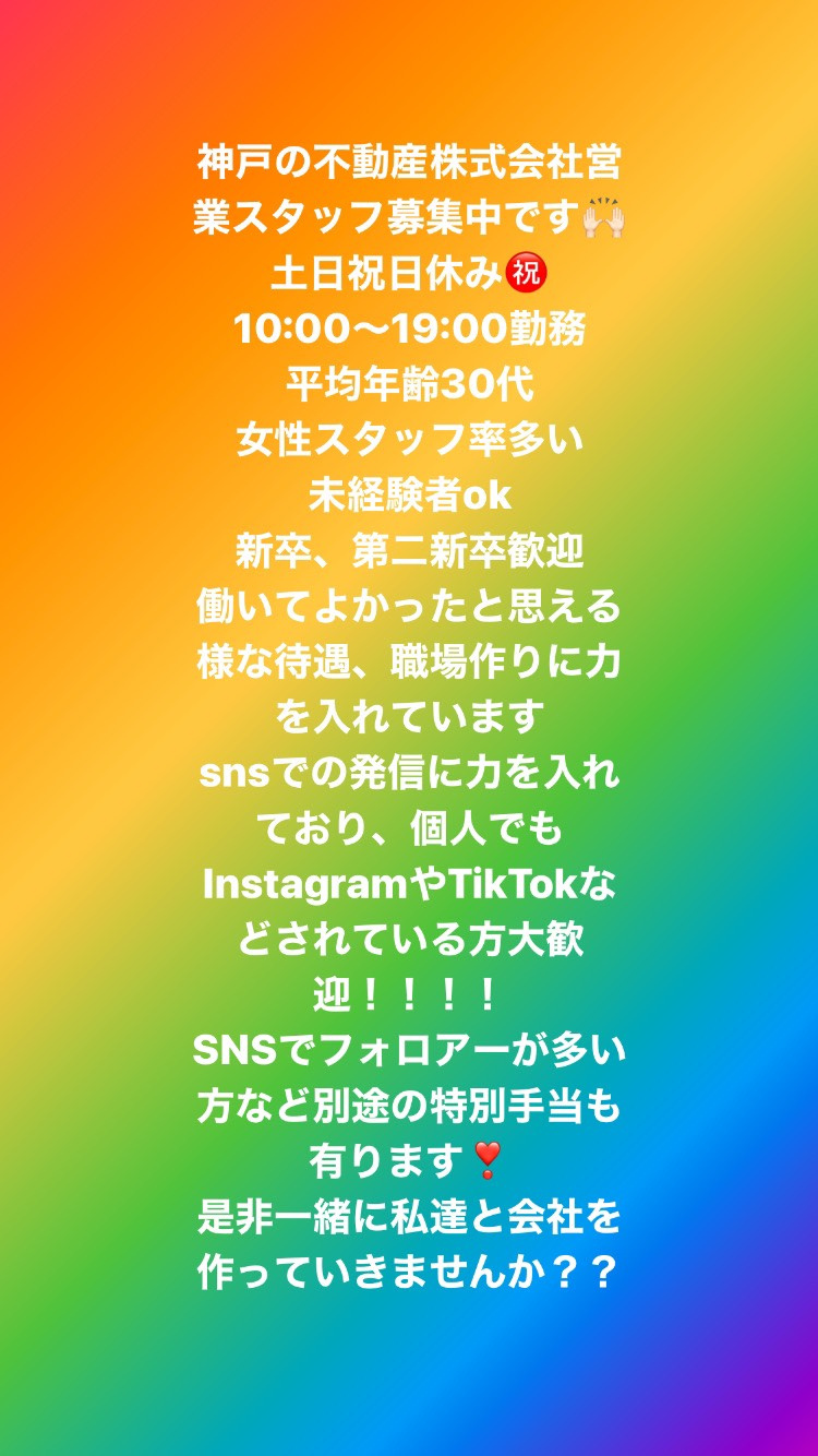 営業スタッフ募集しています☆の画像