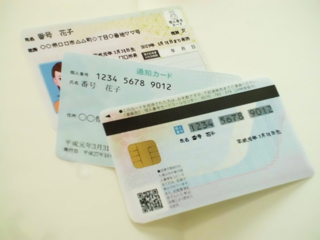 不動産売却の際マイナンバーの提出が必要なケースとその理由とは...の画像