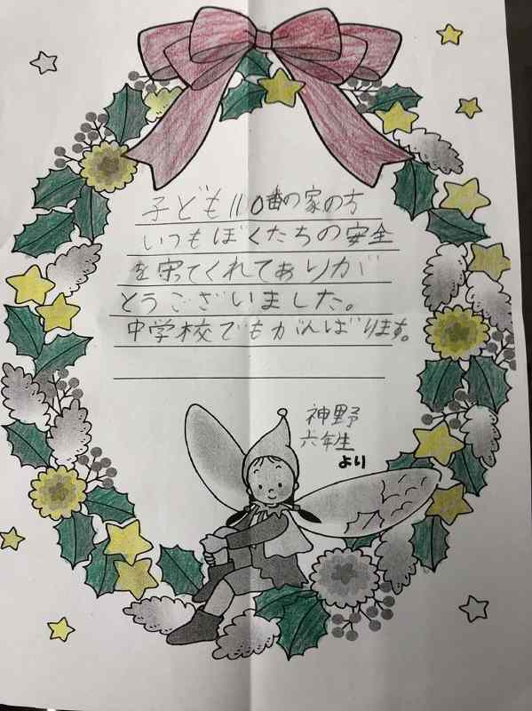 「うれしいお手紙」の画像
