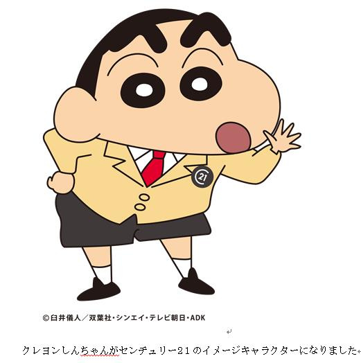 センチュリー２１エステートＳＨＩＮの溝口ですの画像