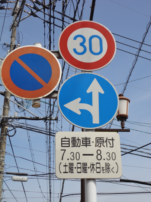 通行禁止道路通行許可証 熊本市東区の不動産 株式会社しとうホームズ