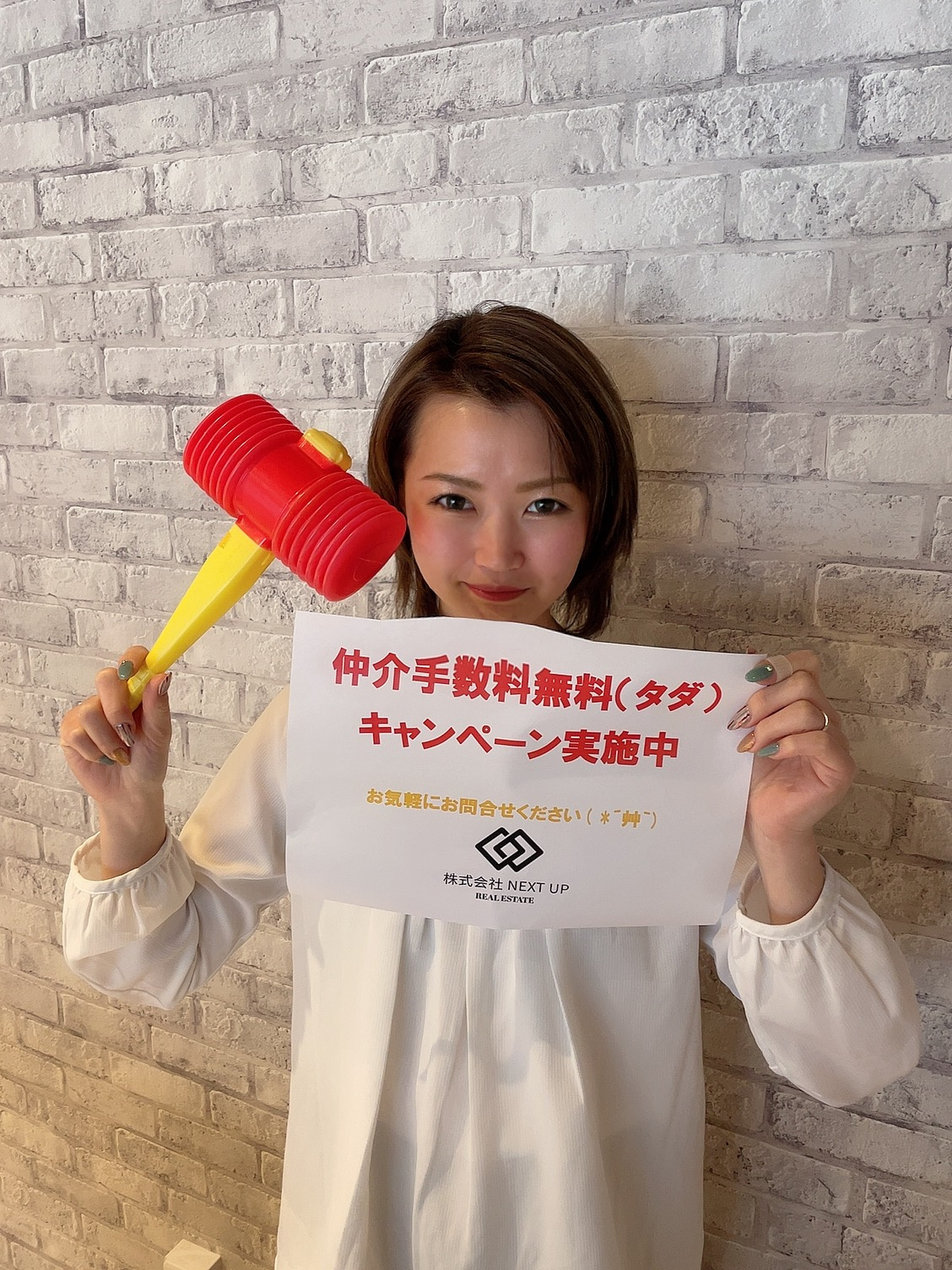 仲介手数料が無料のワケ・・・の画像