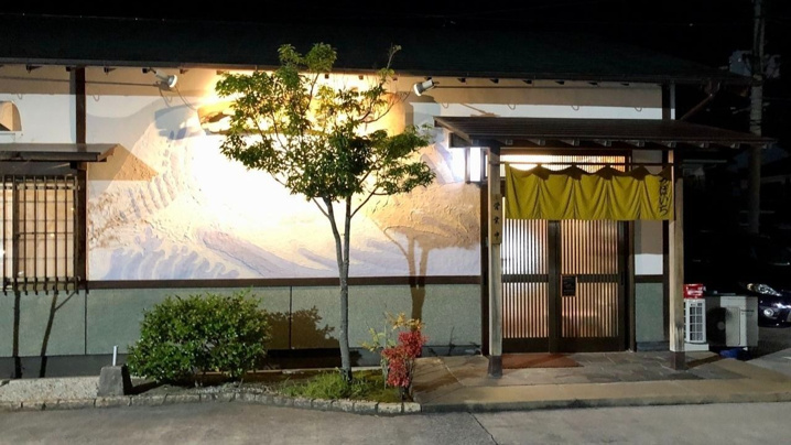 宗像一 の呼び声高い居酒屋さん 宗像市の不動産買取 令和地建株式会社