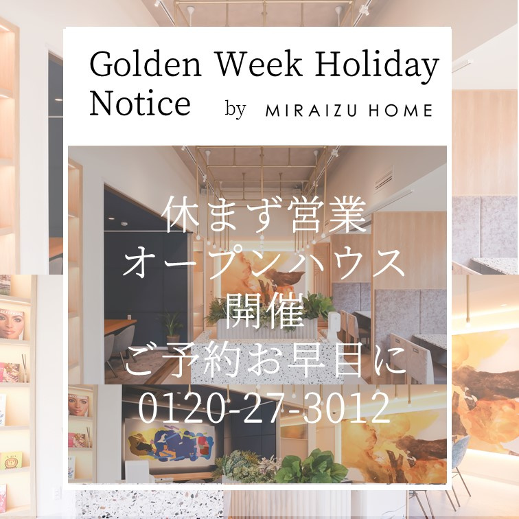 ＊GW休まず営業致します＊の画像