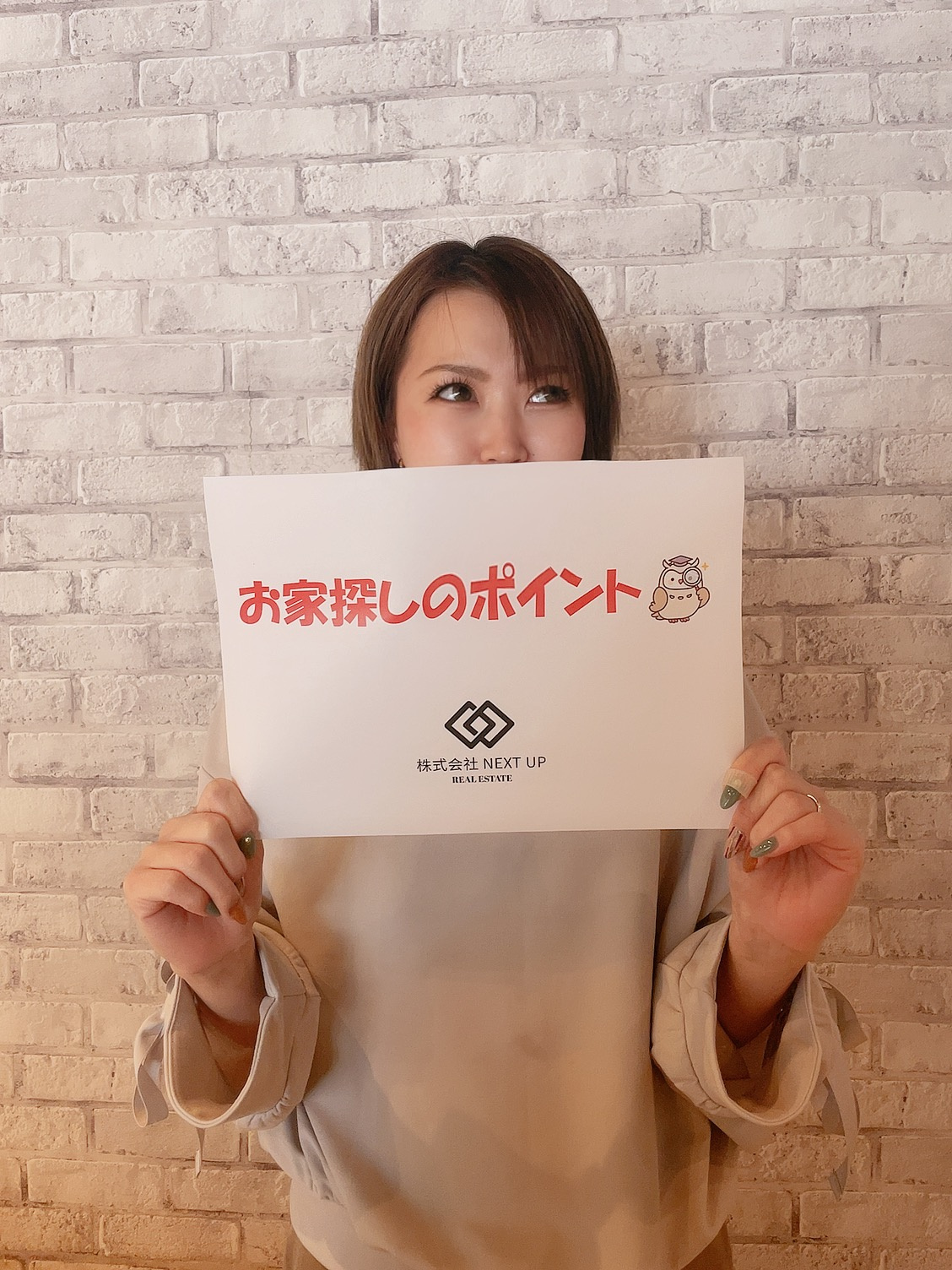 お家探しのポイント（その１）の画像