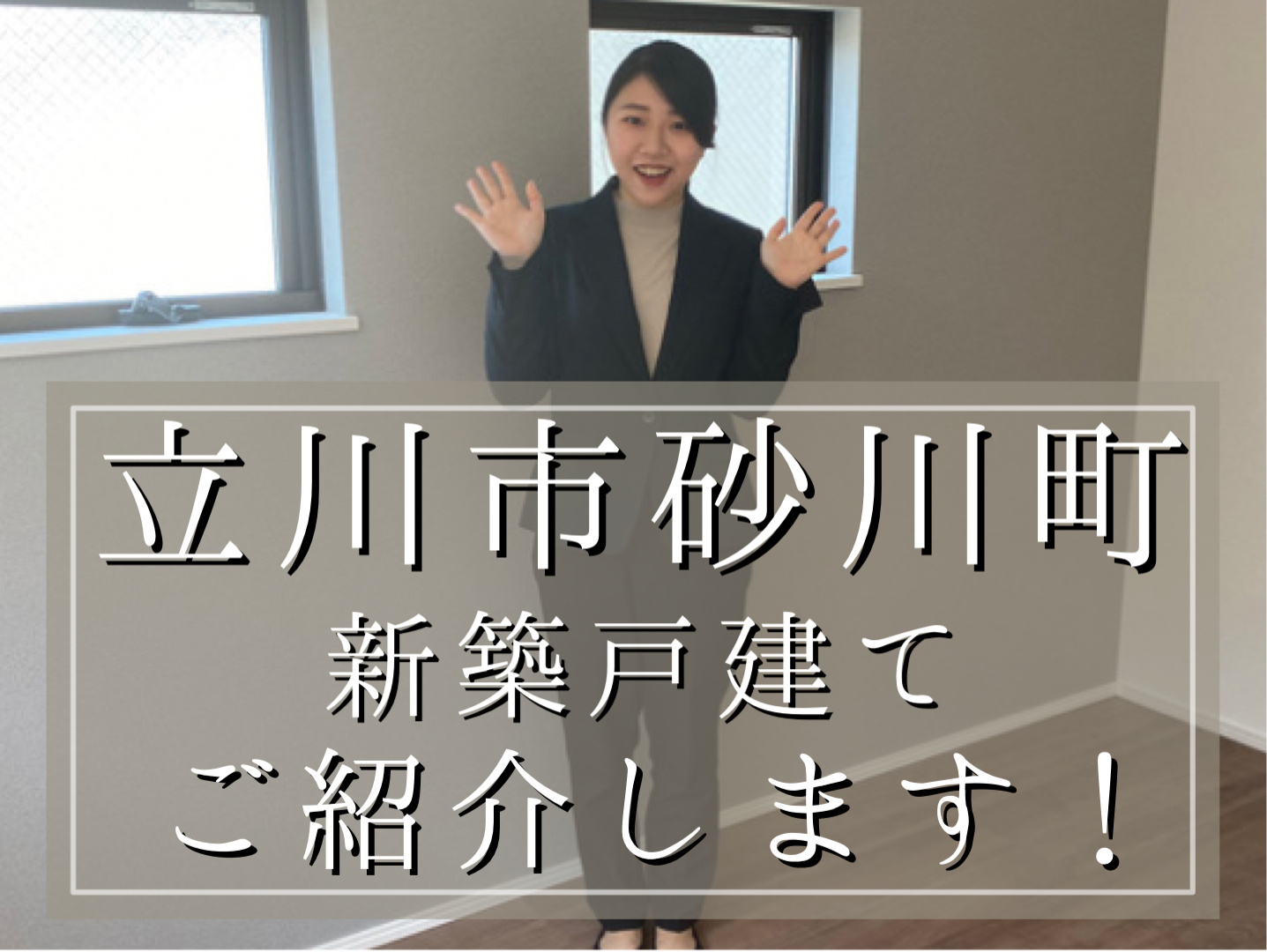 【アフターコロナ・ウィズコロナ住宅】part1の画像