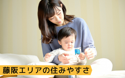 大阪府枚方市のなかでも土地の価格が比較的安い藤阪エリアに注目 いえとちネット 土地情報のヤマト住建