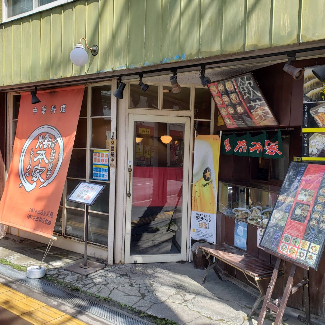 町の中華屋さん！の画像