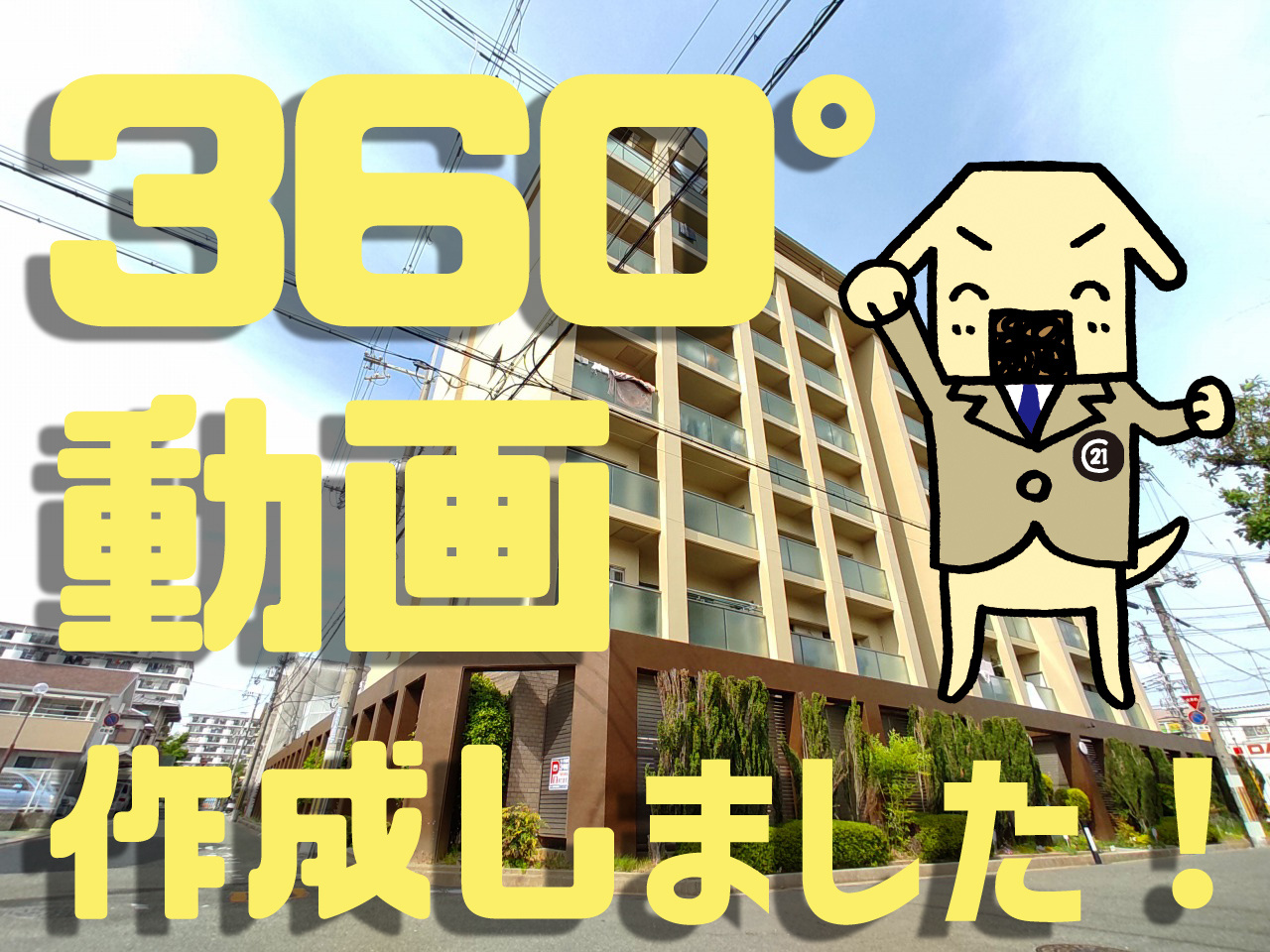 茨木市玉櫛２丁目　先日の続きです。の画像