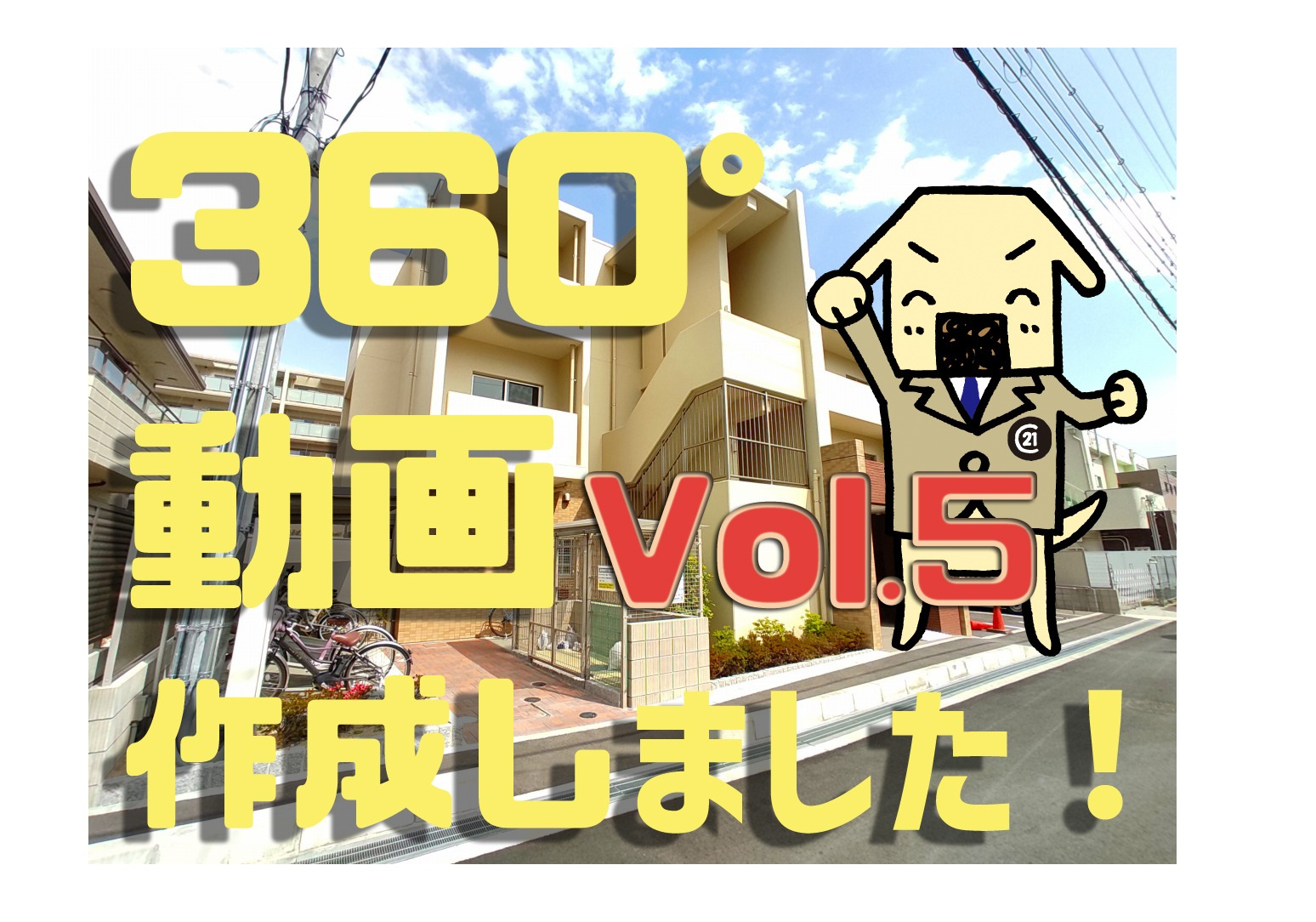 茨木市下中条町　築浅　１ＬＤＫの画像