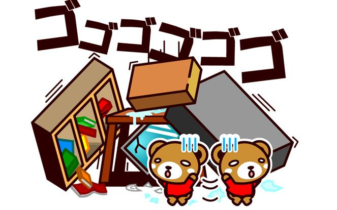 地震について　センチュリー２１エステートＳＨＩＮの溝口ですの画像
