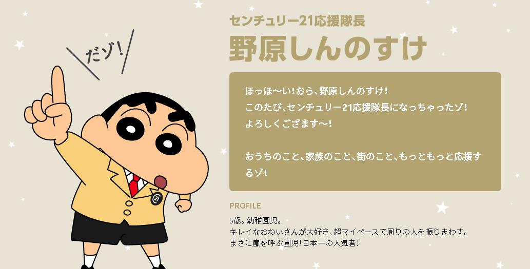 センチュリー２１エステートＳＨＩＮの溝口ですの画像