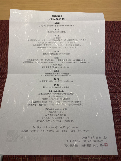 洞爺湖！の画像