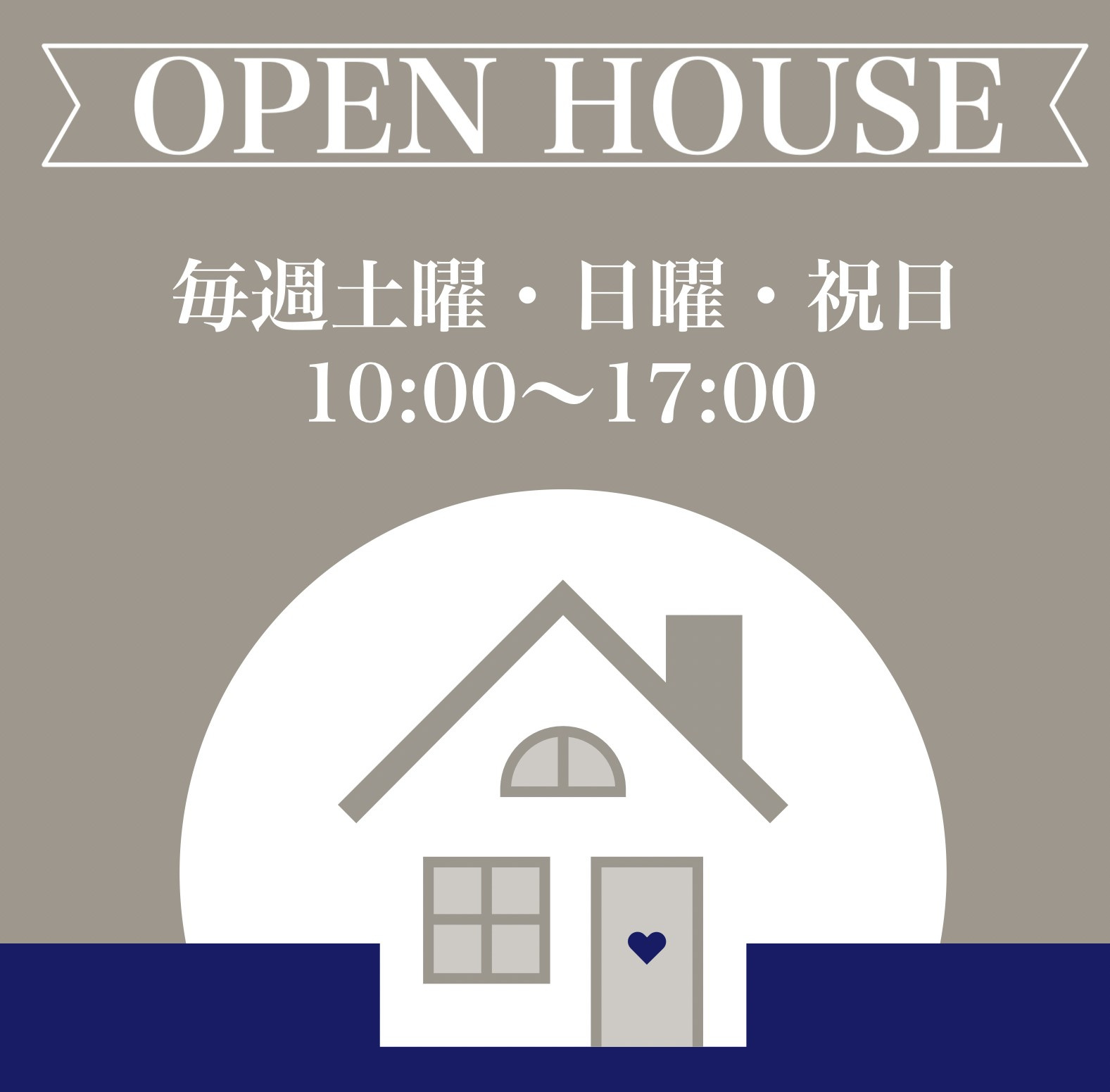 ＊オープンハウス・現地見学会開催＊の画像