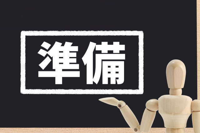 不動産を売却する際の基本的な知識と心得〜台東区・荒川区で不動...の画像