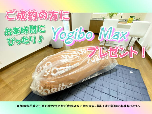 おうち時間にぴったりなアレをプレゼント！の画像