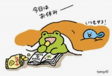 「いつも」の画像