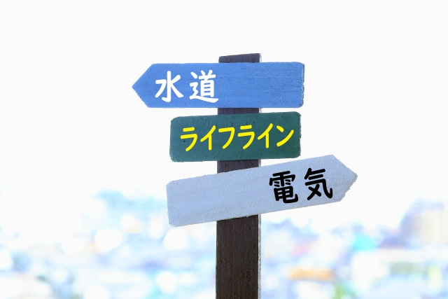 不動産を売却する際のライフラインの解約のタイミングと解約方法...の画像
