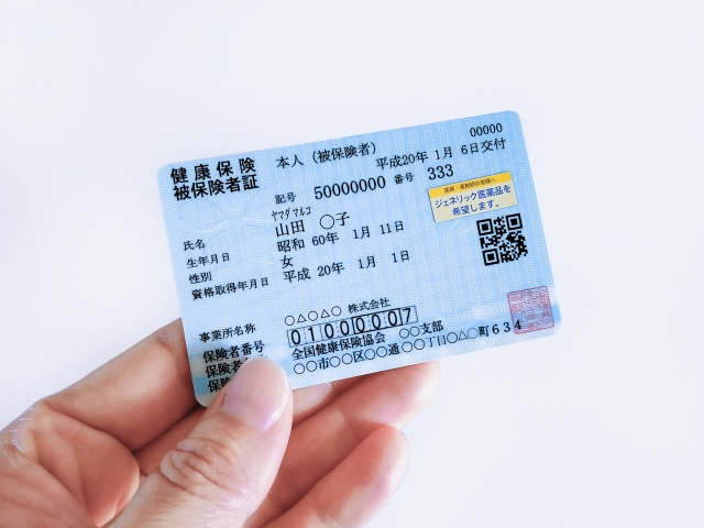 不動産売却したら健康保険料が上がる？売却前に知っておきたい健...の画像