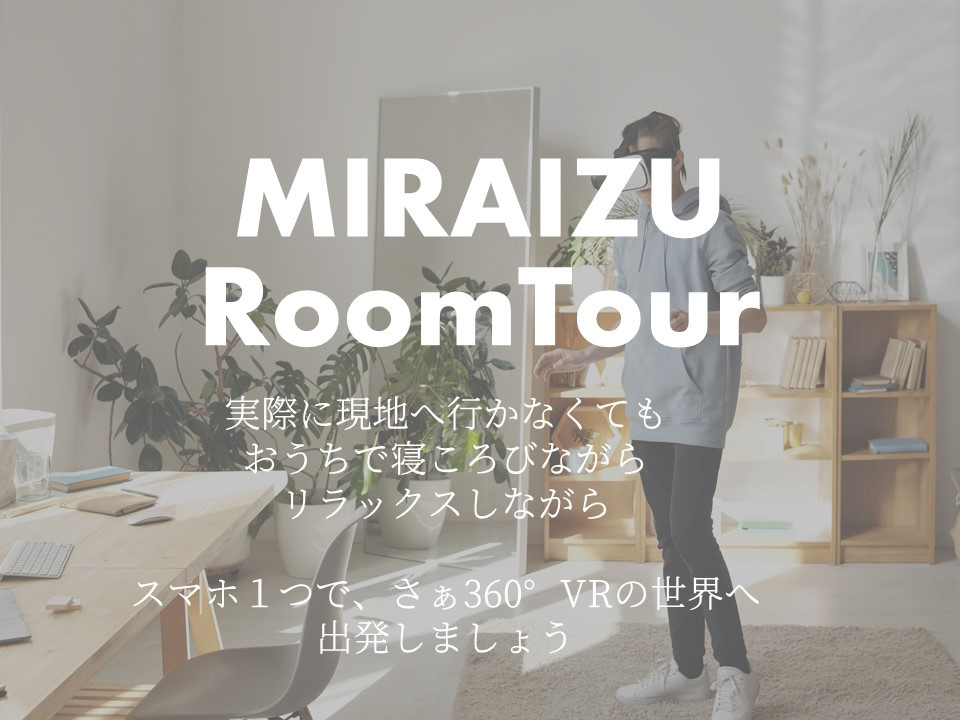 VRの世界へ出発♪昭島市上川原全3棟の画像