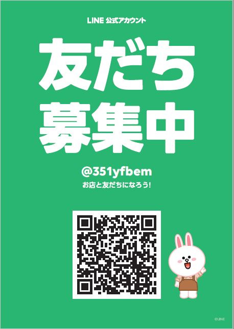 Line公式アカウント作りました 新築一戸建て 株式会社あきる野ミリオンホーム