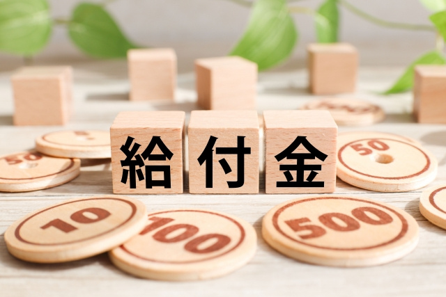 マイホーム購入で知っておきたい！住まい給付金の利用条件や申請...の画像
