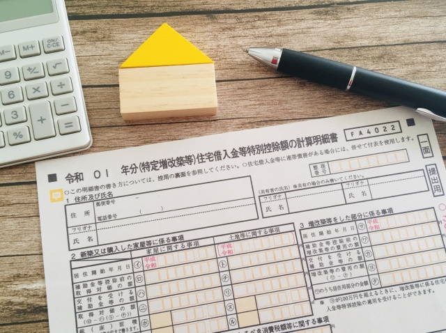 不動産購入時には住宅ローン控除とふるさと納税は併用できるの？...の画像