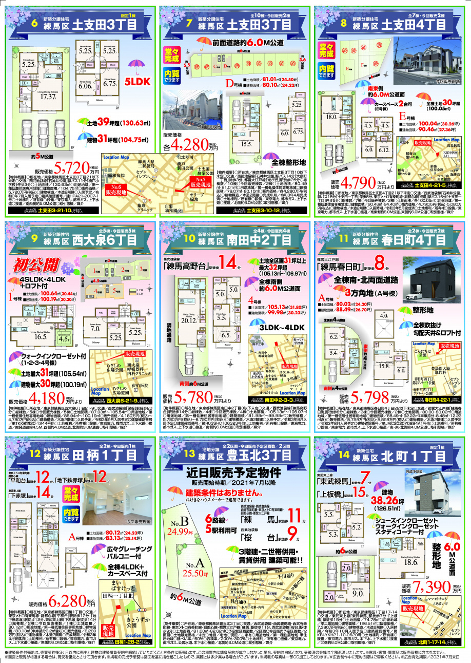 【6月】全15現場　「住まいの見学会」情報です！②の画像