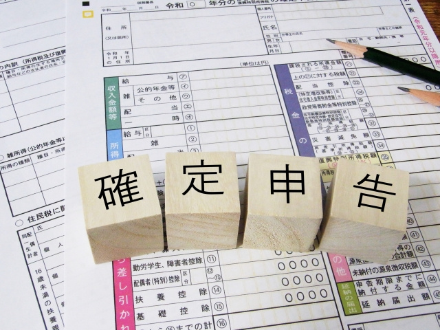 不動産を相続したときは確定申告が不要？必要なケースと申告方法...の画像