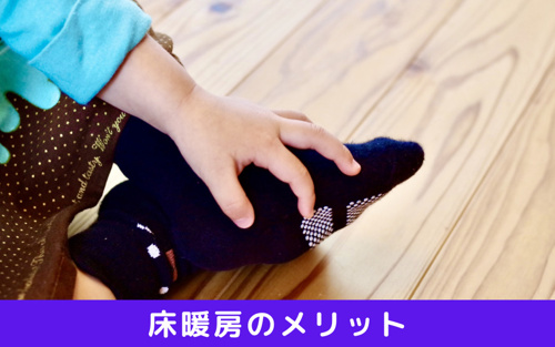 床暖房つきの賃貸住宅を探す際に気をつけたいこと 賃貸最大仲介手数料無料のg One