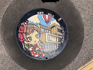 「またまたマンホーラー」の画像