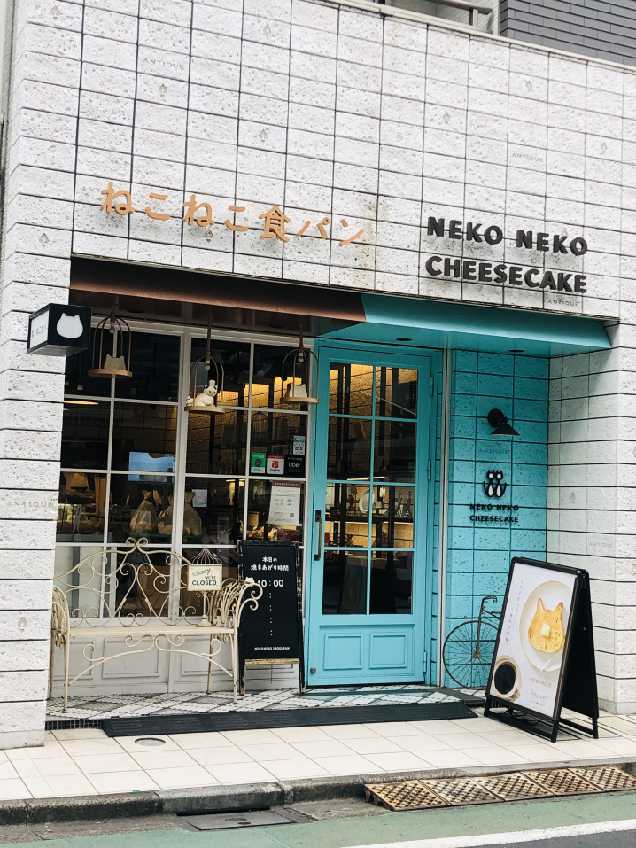 ねこねこ食パン　表参道店の画像