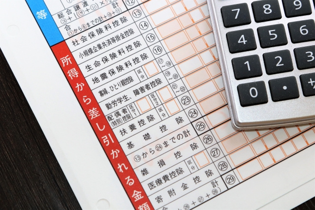 不動産を購入すると必要になる確定申告のやり方についての画像