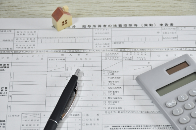 不動産の売却で扶養控除が受けられなくなる？その条件や期間を解...の画像