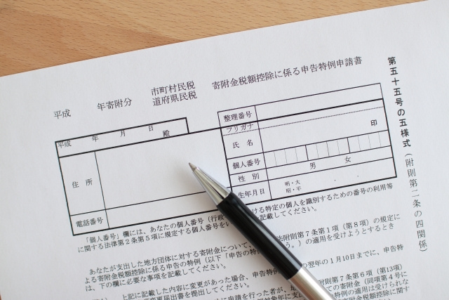 不動産の売却でふるさと納税をより活用できる！注目のポイントを...の画像