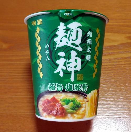 カップ麺史上最太級 明星 麺神カップ 極旨 塩豚骨 ホームメイト大船駅前店 ジェイワンの賃貸ブログ 大船の賃貸 株式会社ジェイワン ホームメイトfc大船駅前店