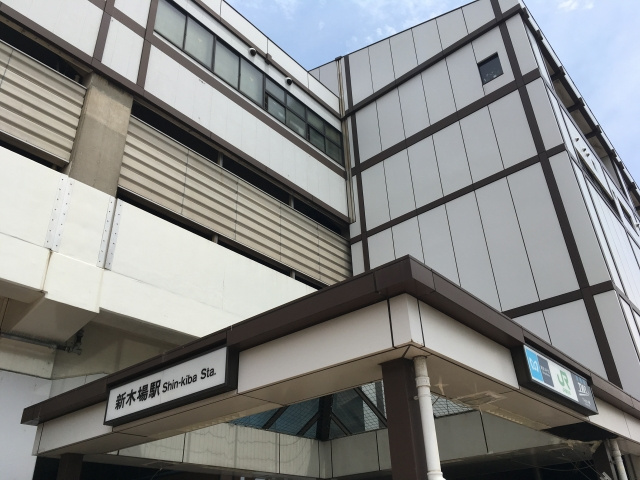 江東区新木場駅周辺の住みやすさをチェック！ファミリー世帯に人...の画像