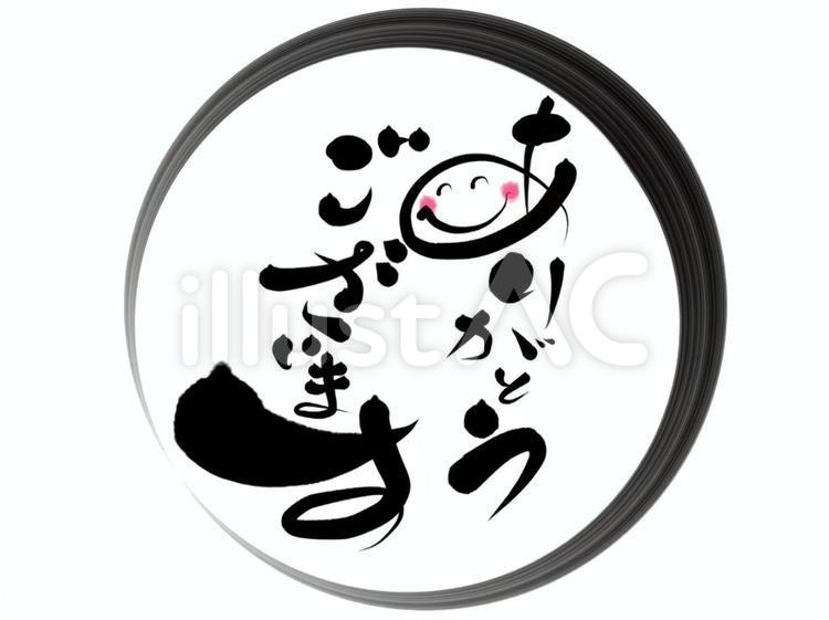 お礼/日高市高麗川レンタルスペースの画像