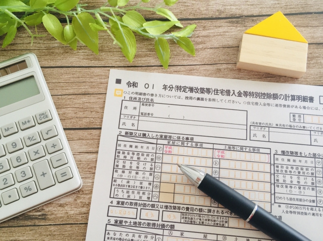 不動産の購入時に利用したい「住宅ローン控除」とは？利用要件や...の画像